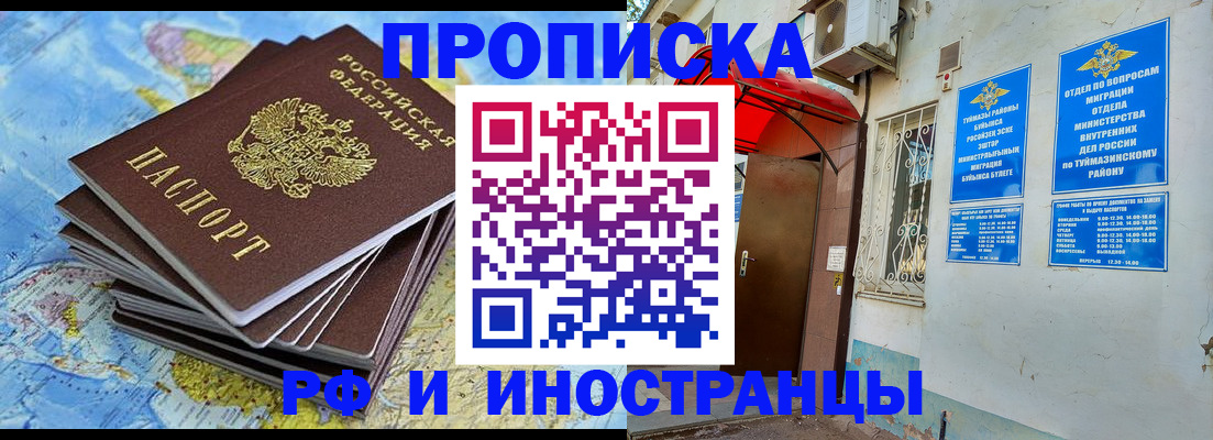 прописка ребенка в Соликамске