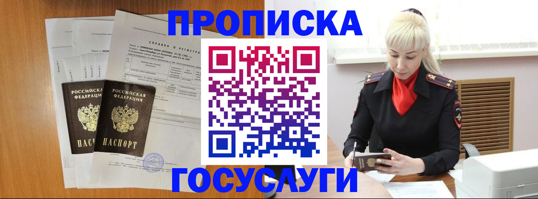 прописка иностранных граждан в Соликамске