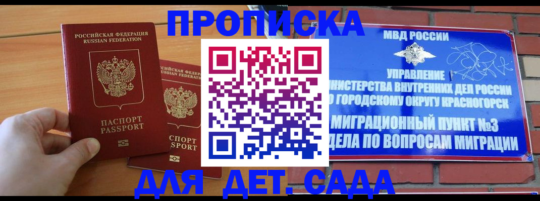 временная прописка в Соликамске