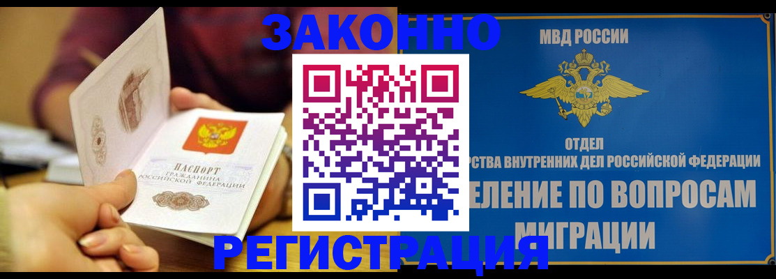 прописка регистрация в Соликамске