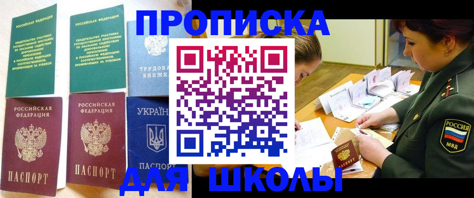 временная регистрация для всех в Соликамске