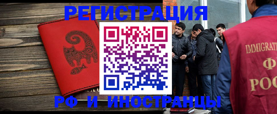 прописка иностранных граждан в Соликамске