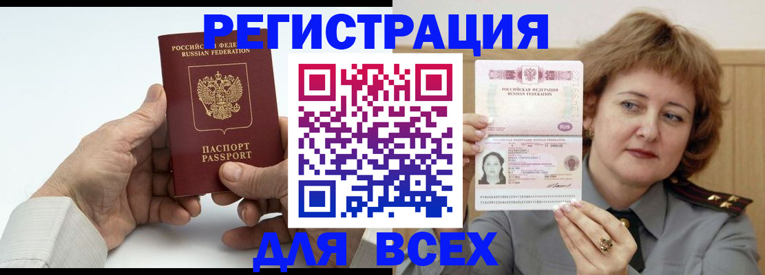 временная регистрация купить в Соликамске