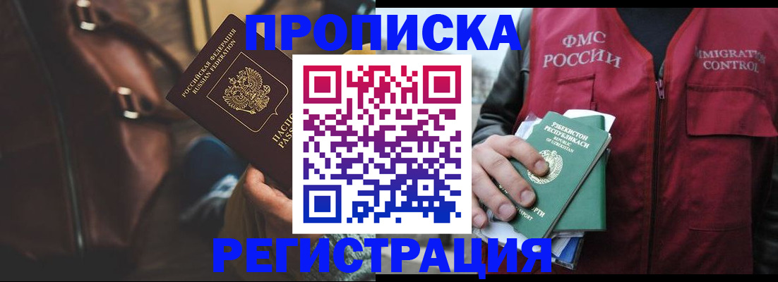 временная регистрация купить в Соликамске