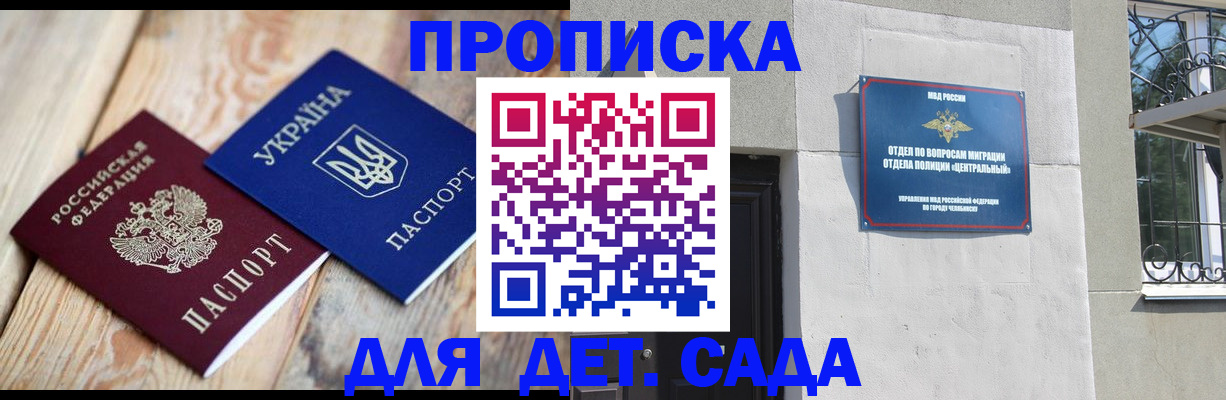прописка для работы в Соликамске