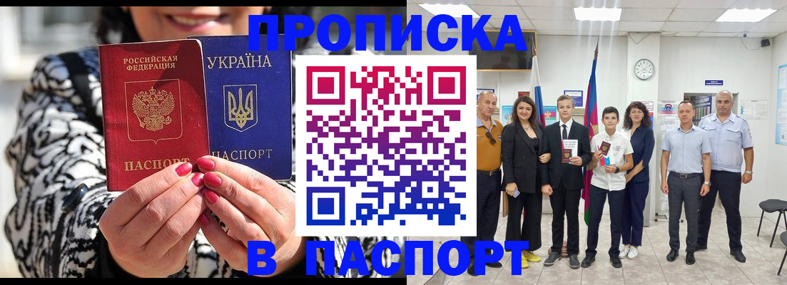 прописка для школы в Соликамске