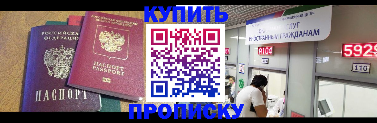 прописка в квартире в Соликамске
