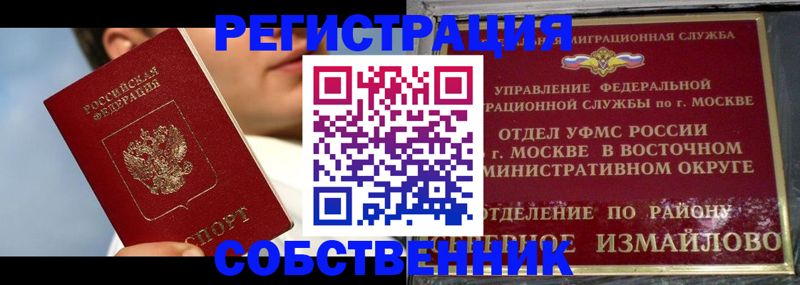 прописка для военкомата в Соликамске