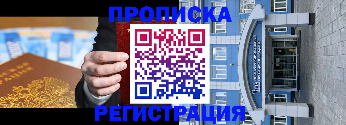 прописка для военкомата в Соликамске